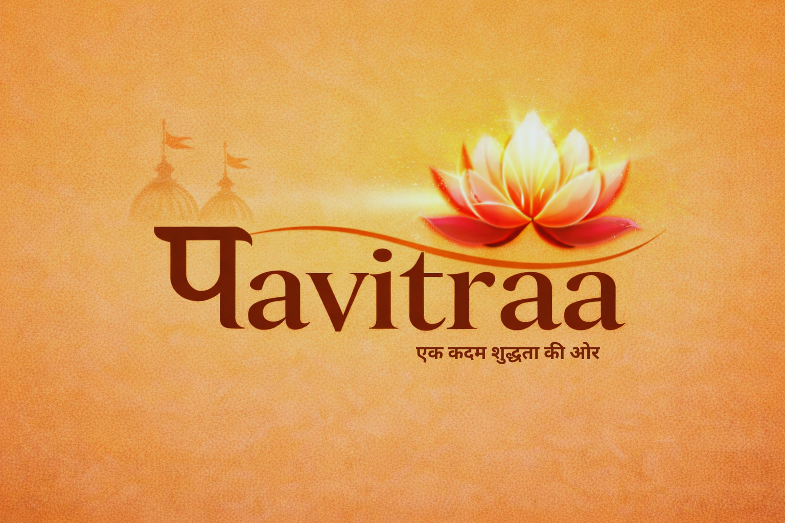 Pavitraa Logo